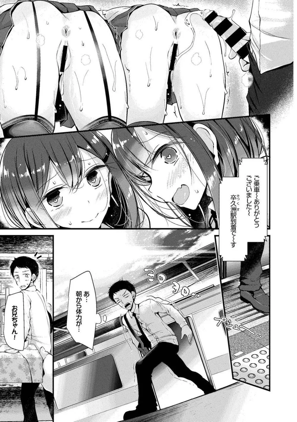 SEX中毒ッ!マジヤバ超絶ビッチ! Vol.10 Page.47