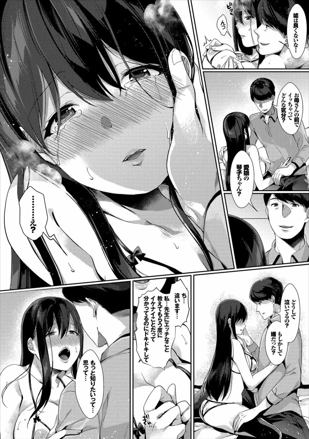 高貴なお嬢様は膣内射精がお好きっ Vol.2 高貴なお嬢様を孕まSEX Page.32