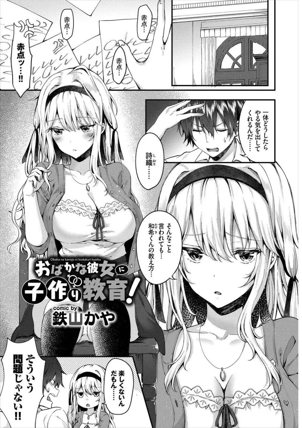 高貴なお嬢様は膣内射精がお好きっ Vol.2 高貴なお嬢様を孕まSEX Page.63