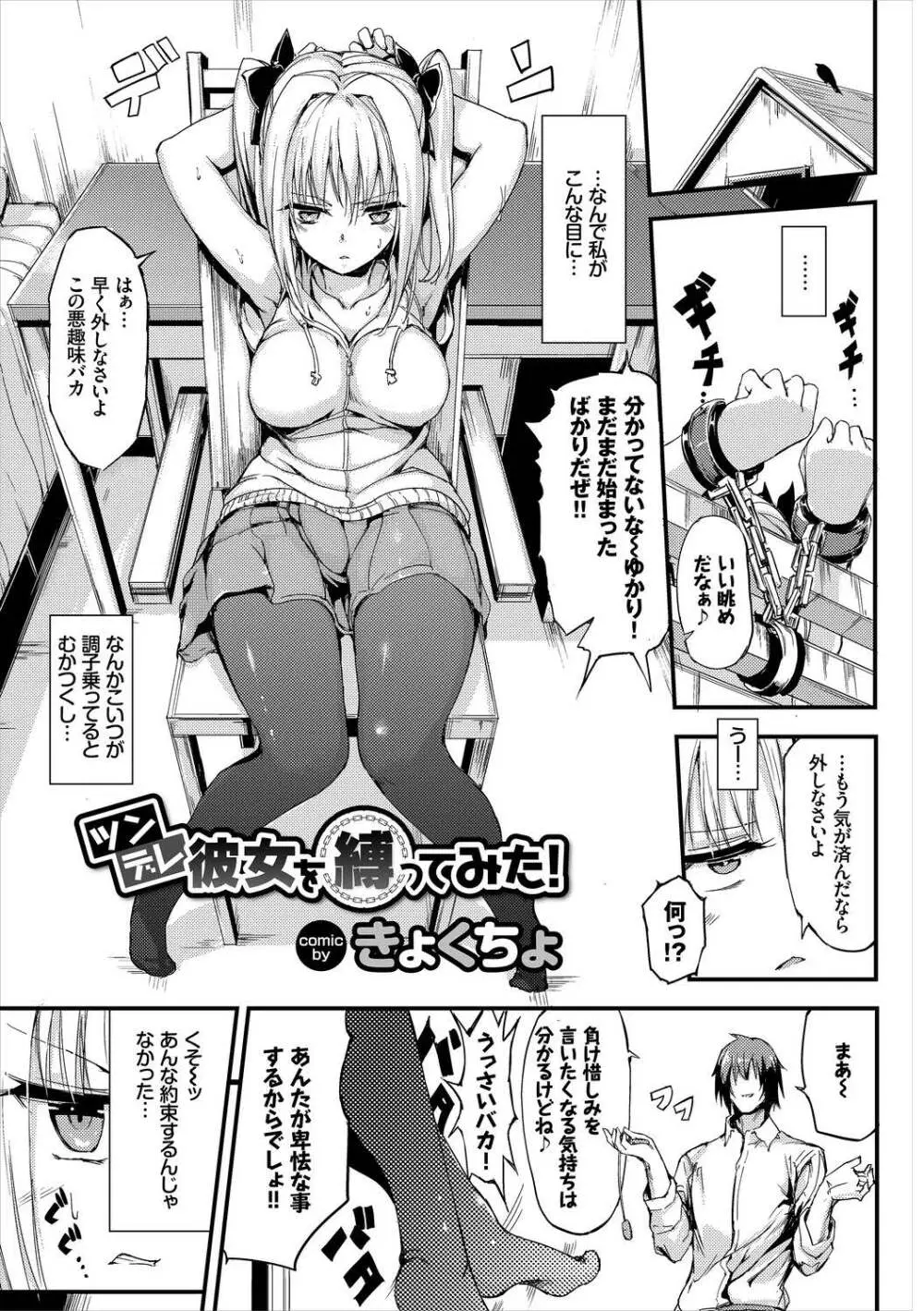 問答無用のお仕置き強制絶頂Vol.2 Page.3