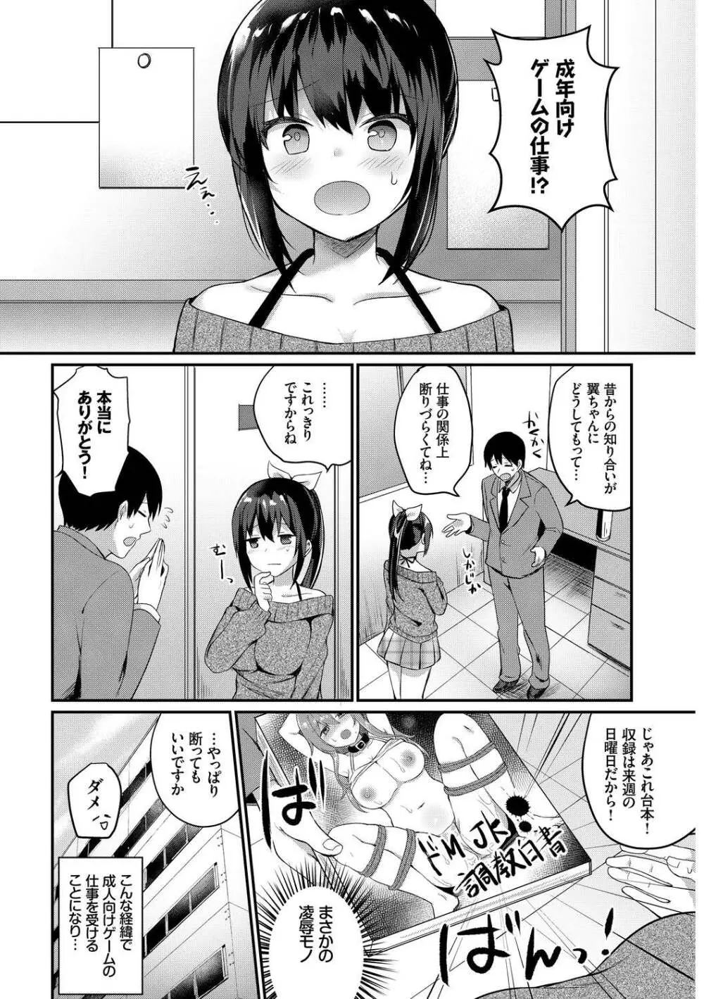 問答無用のお仕置き強制絶頂Vol.2 Page.48