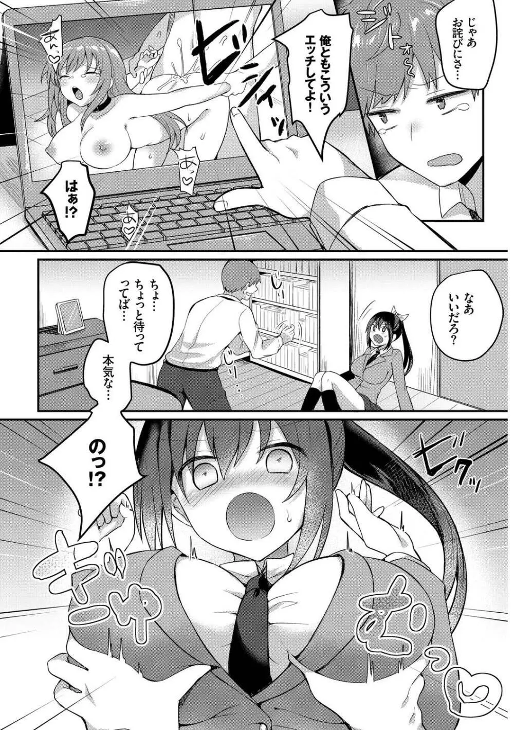 問答無用のお仕置き強制絶頂Vol.2 Page.50