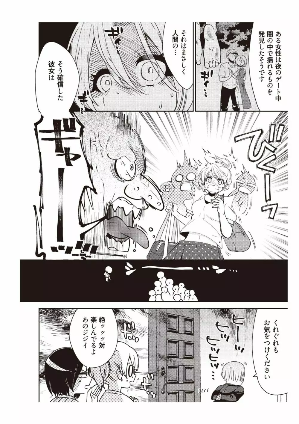 部長、もうイジメないでくださいっ!～二人きりの淫らな部活～ 【完全版】2 Page.12