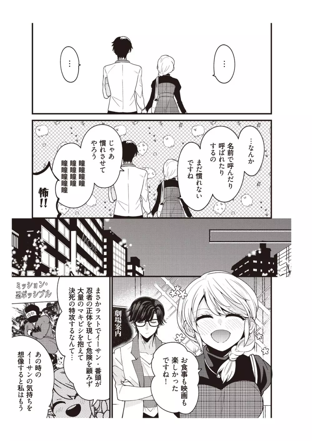 部長、もうイジメないでくださいっ!～二人きりの淫らな部活～ 【完全版】2 Page.63