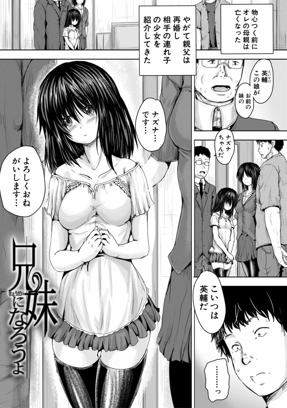 嫌でも犯すよ Page.4