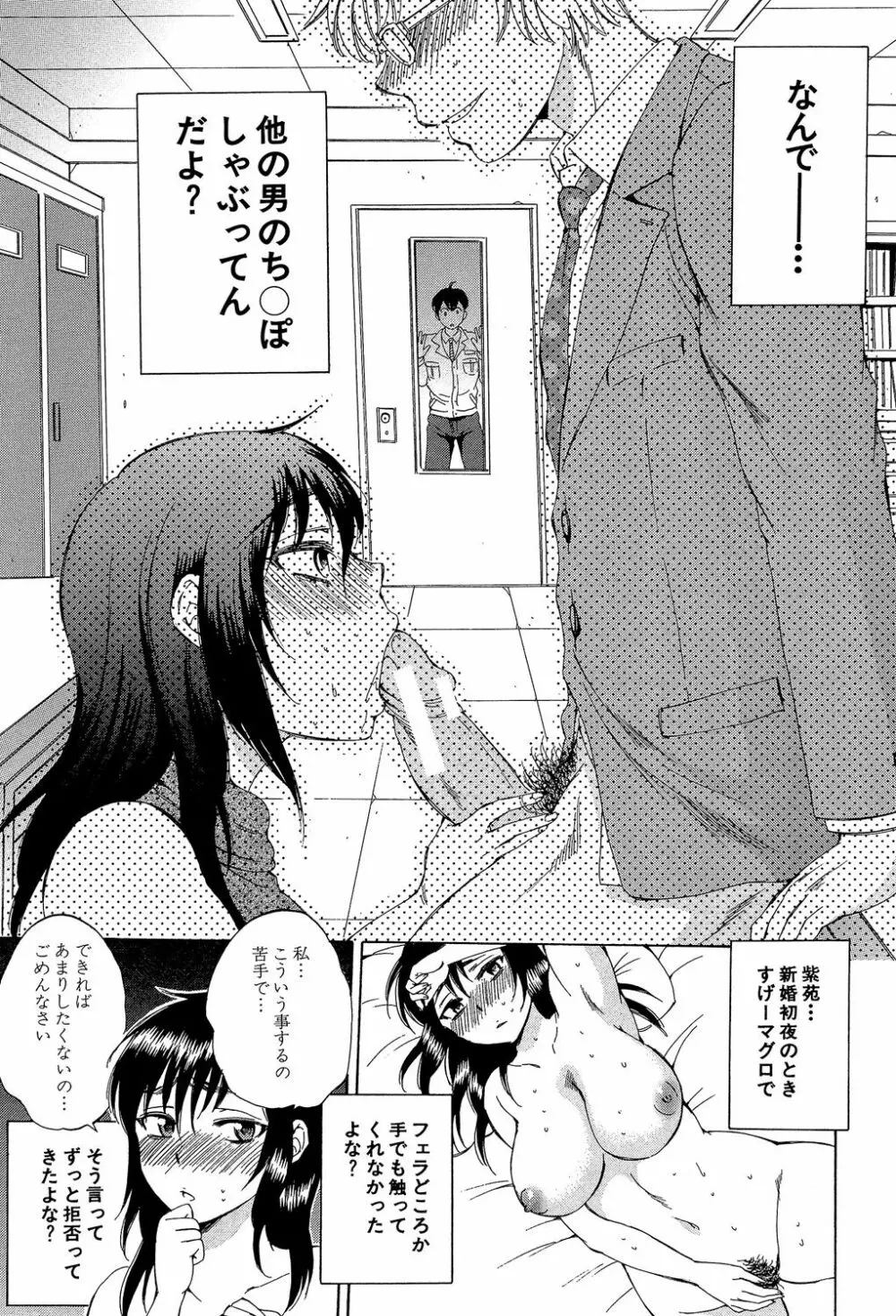 妻という世界 ～俺が味わう彼女の快楽～ Page.10