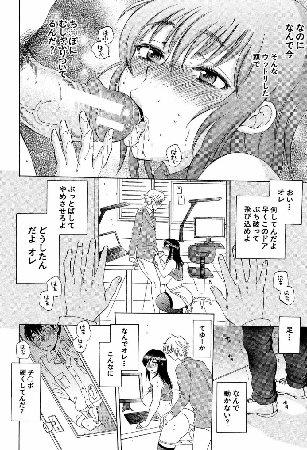 妻という世界 ～俺が味わう彼女の快楽～ Page.11