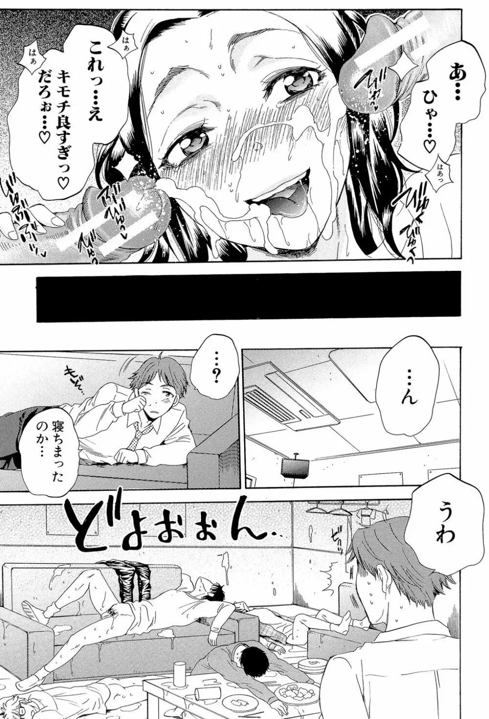 妻という世界 ～俺が味わう彼女の快楽～ Page.128