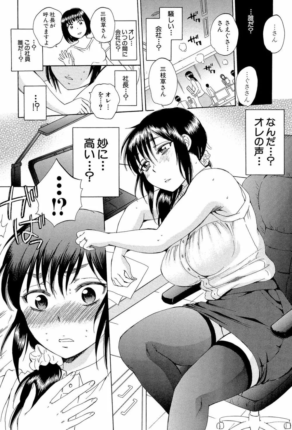 妻という世界 ～俺が味わう彼女の快楽～ Page.21