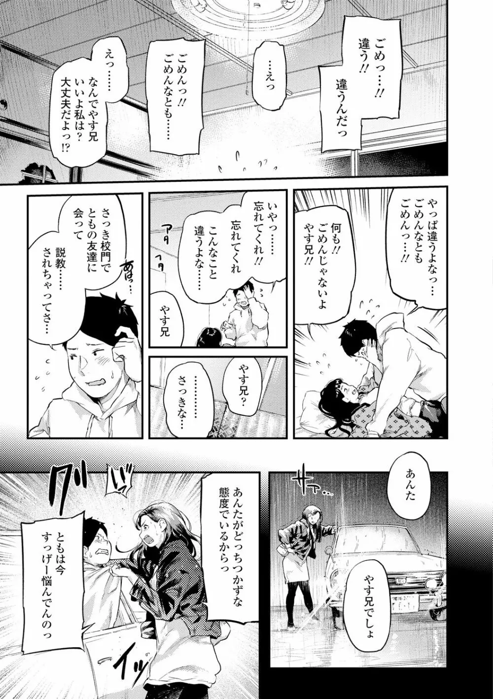 べろまん2 Page.189
