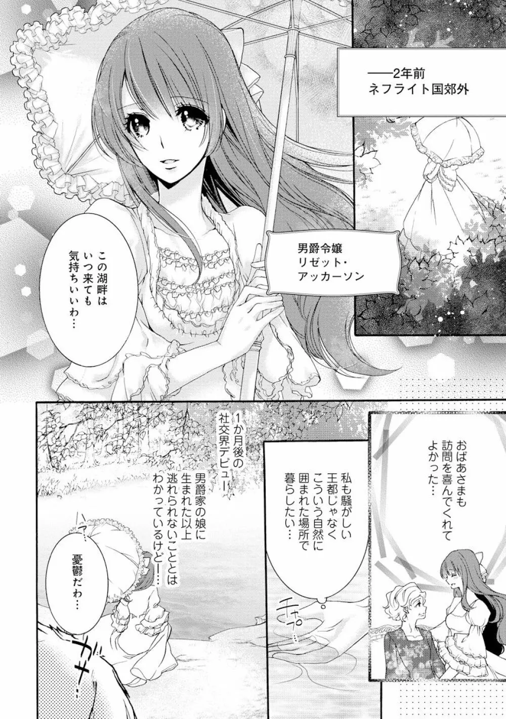 若奥様のみだらな悩み 夫のいきすぎた愛に困っています Page.7