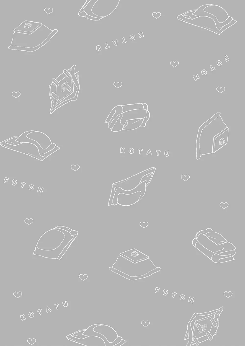 ふとんとこたつ~愛用の寝具が擬人化したら、恩返しに愛されまくる逆ハーレムが待っていました~ Page.132