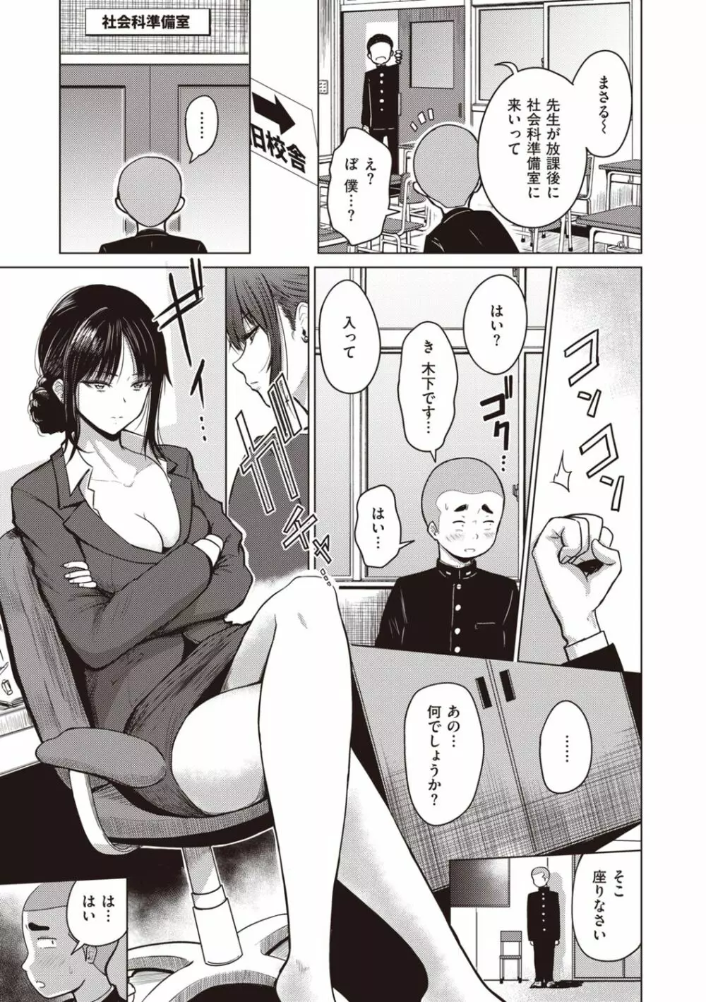 主従オモテウラ Page.27