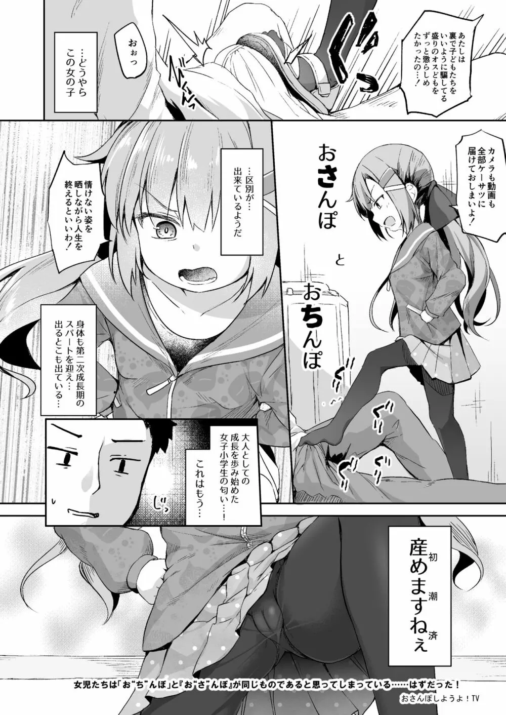 おさんぽしよう! ありさ編 Page.3