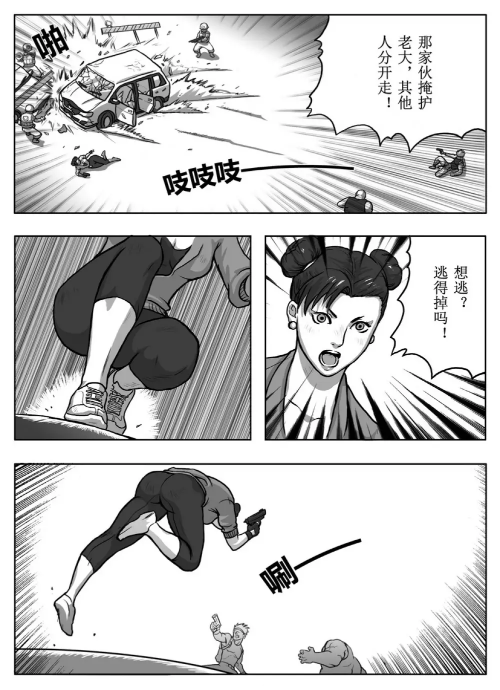 Street Fighter: Legend of Chun-Li Page.11