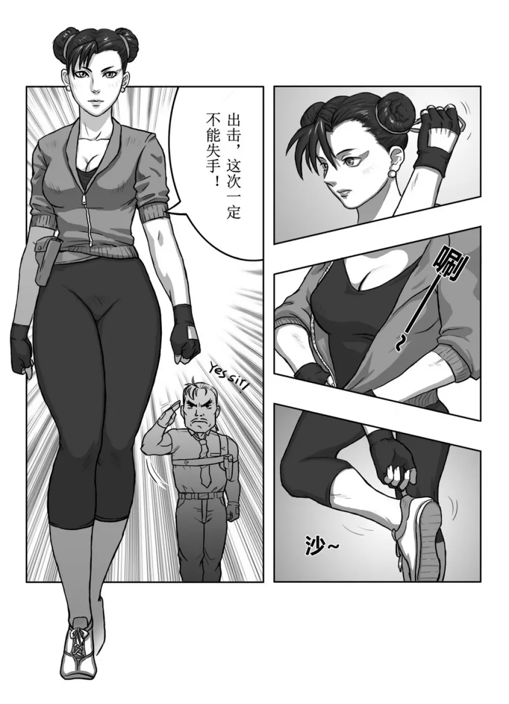 Street Fighter: Legend of Chun-Li Page.8