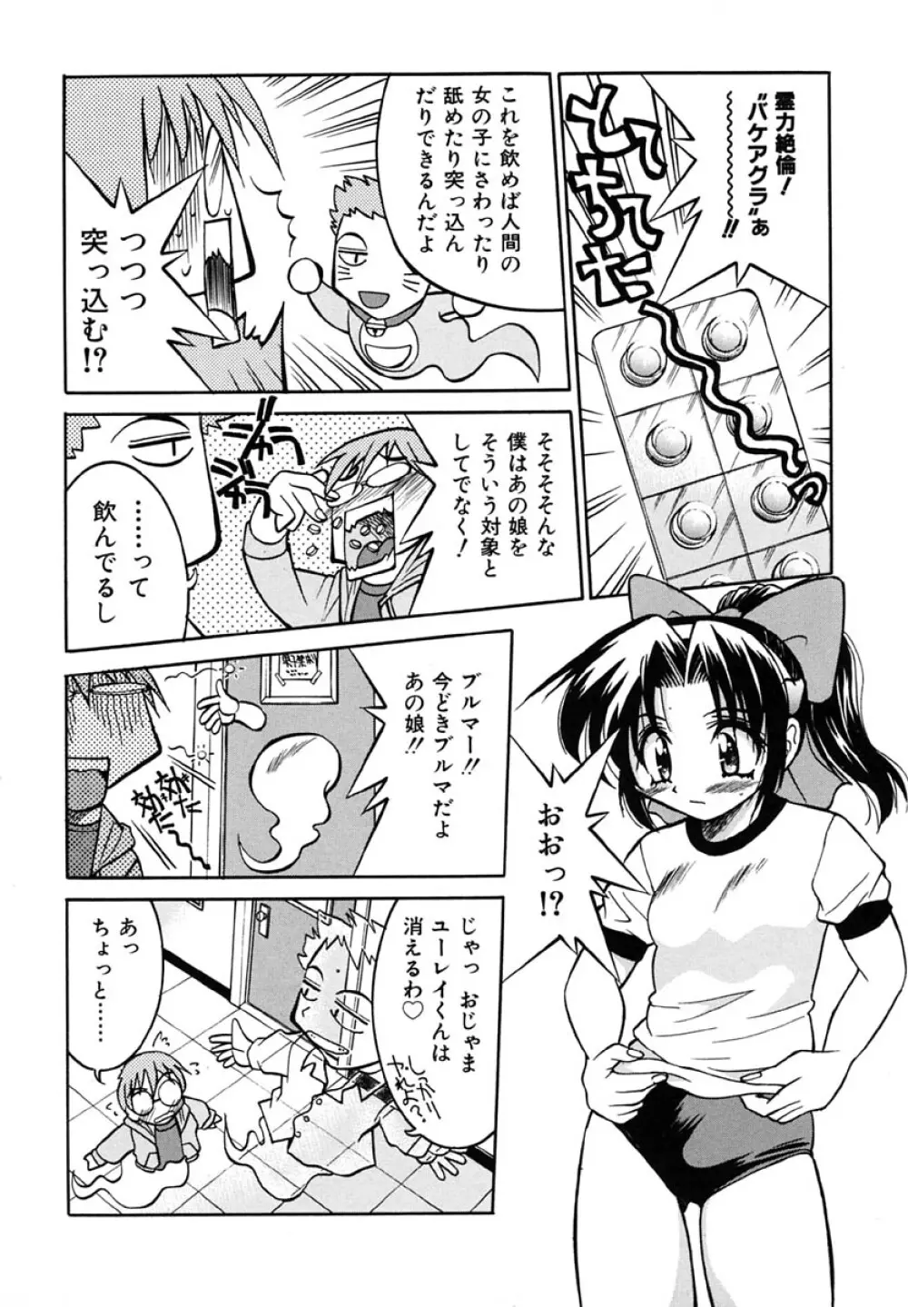 ポニーしばり Page.78