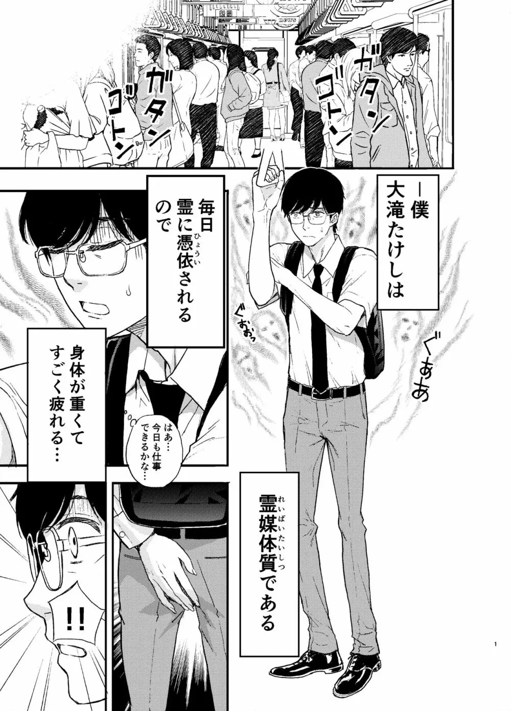 メイドさんにご相談! Page.2