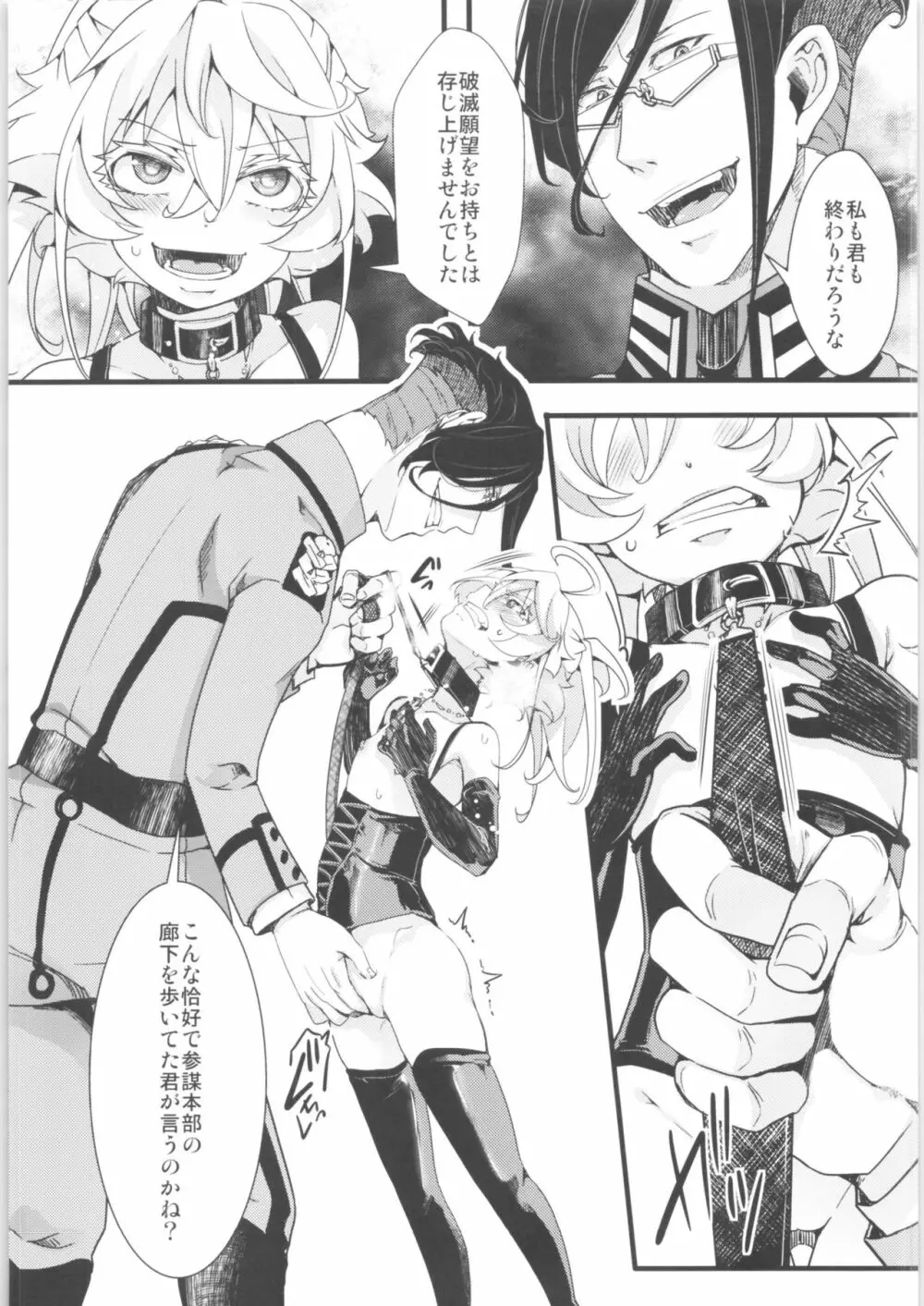 ティゲンホーフ帰還後に + オマケ本 Page.20