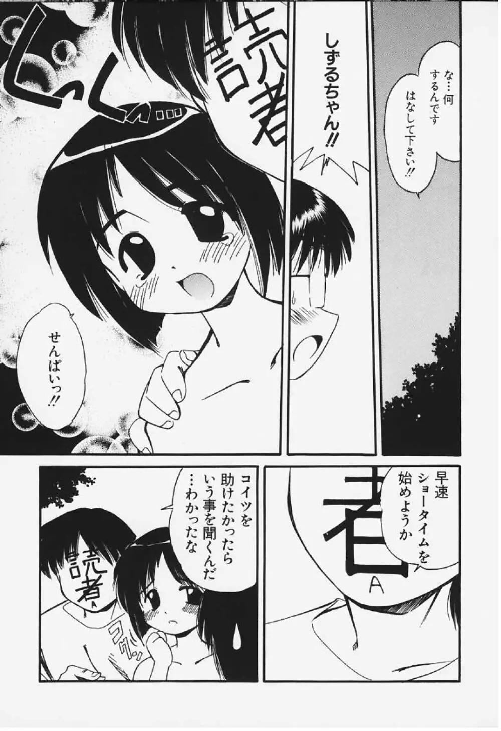 ラブラブ!? Page.3