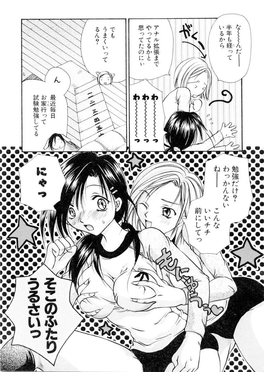 ミルキークライベイベー Page.11