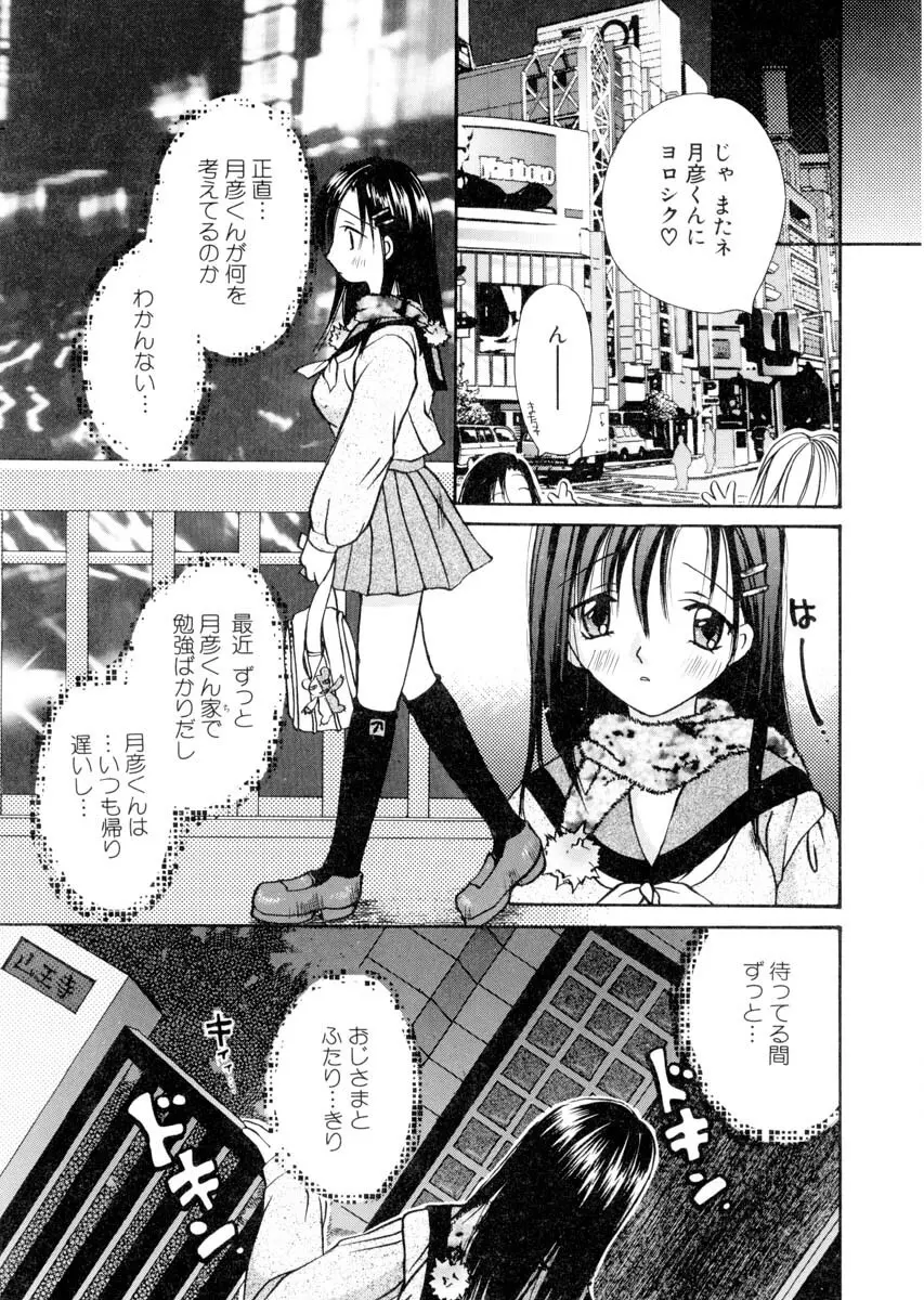 ミルキークライベイベー Page.12