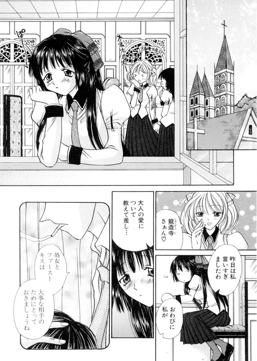 ミルキークライベイベー Page.125