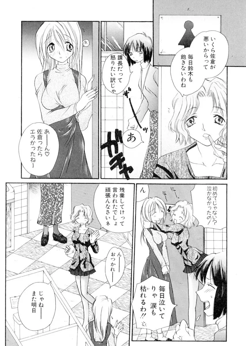 ミルキークライベイベー Page.130