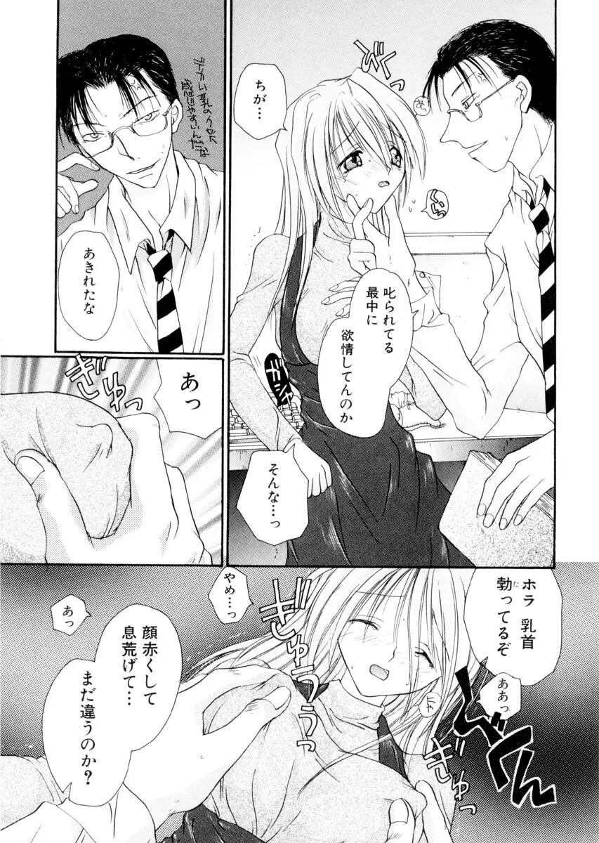 ミルキークライベイベー Page.136