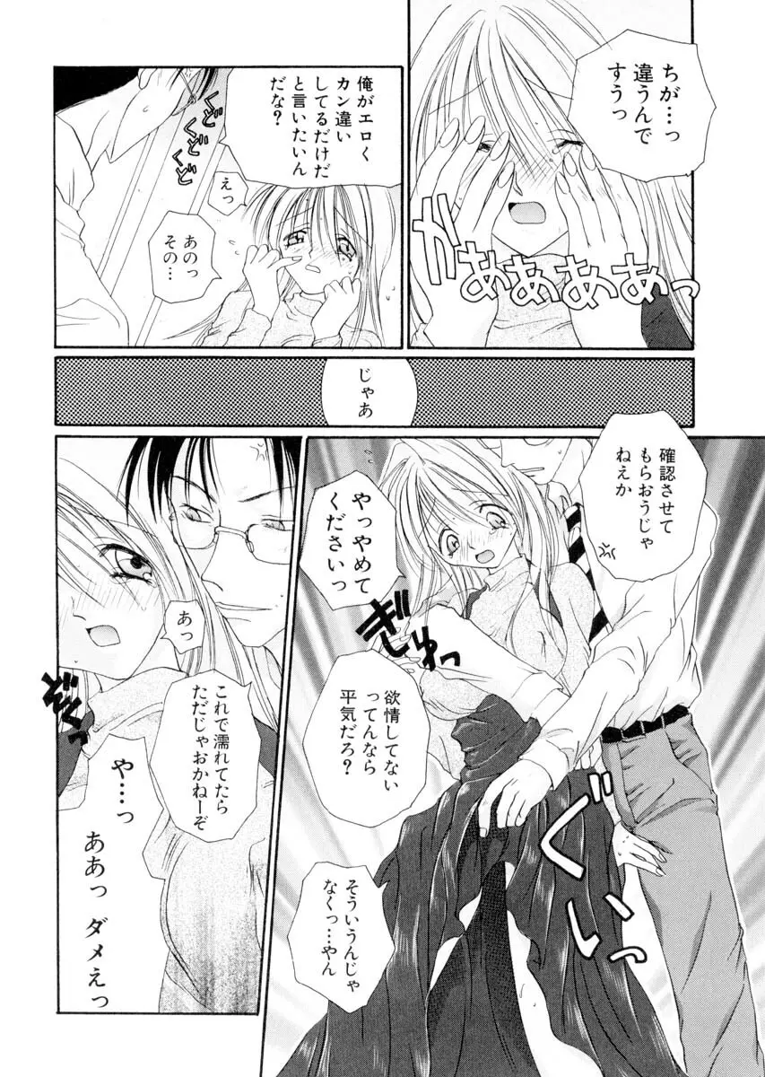 ミルキークライベイベー Page.137