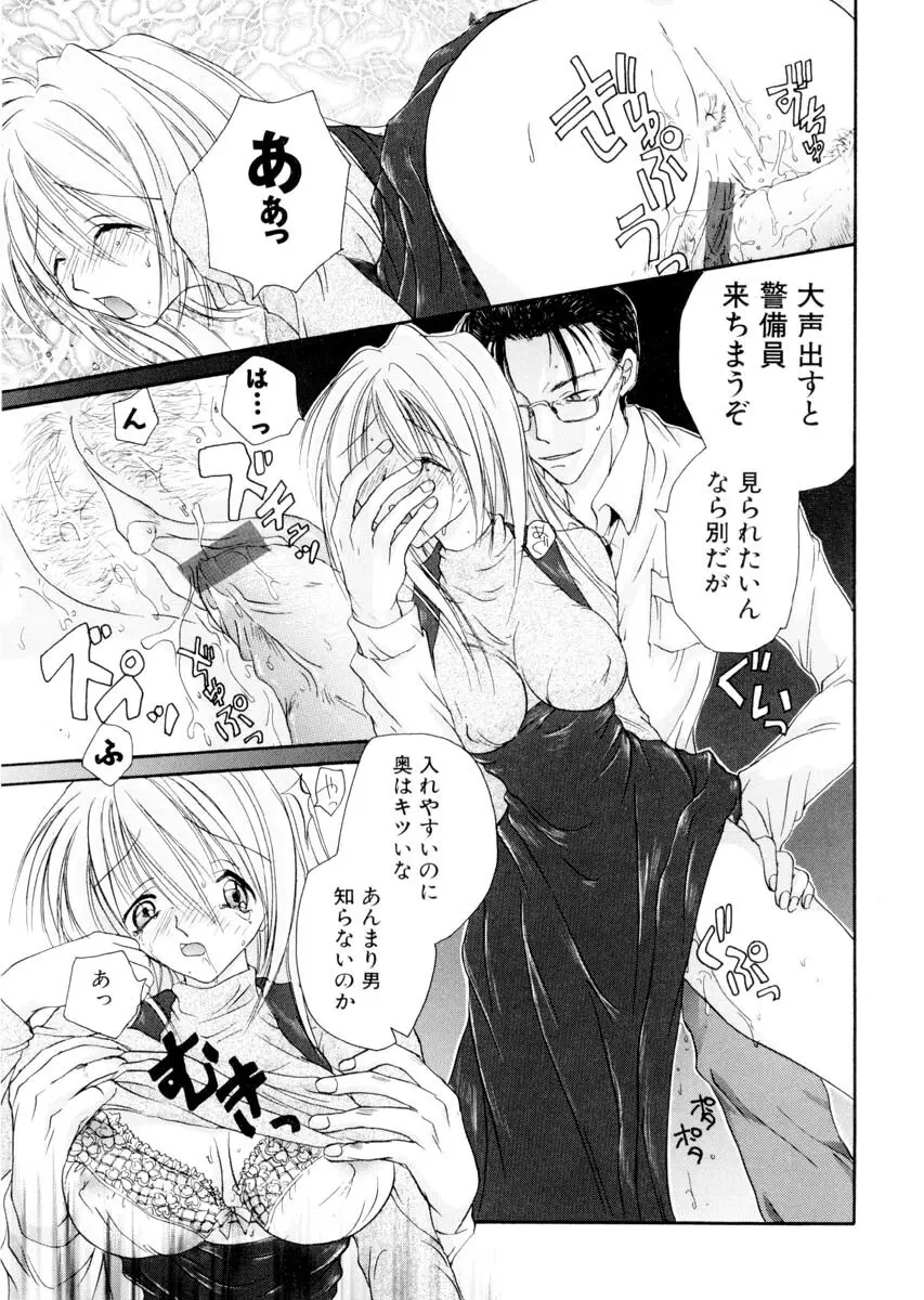 ミルキークライベイベー Page.140