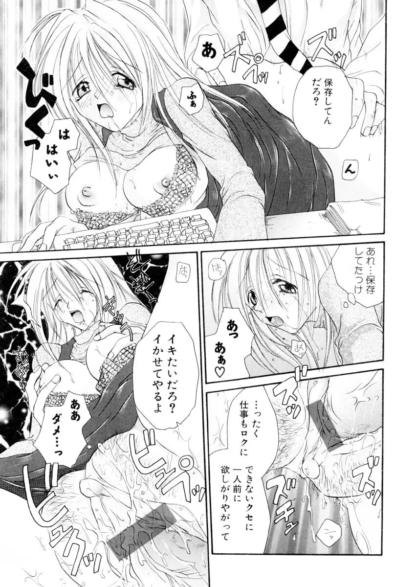 ミルキークライベイベー Page.142