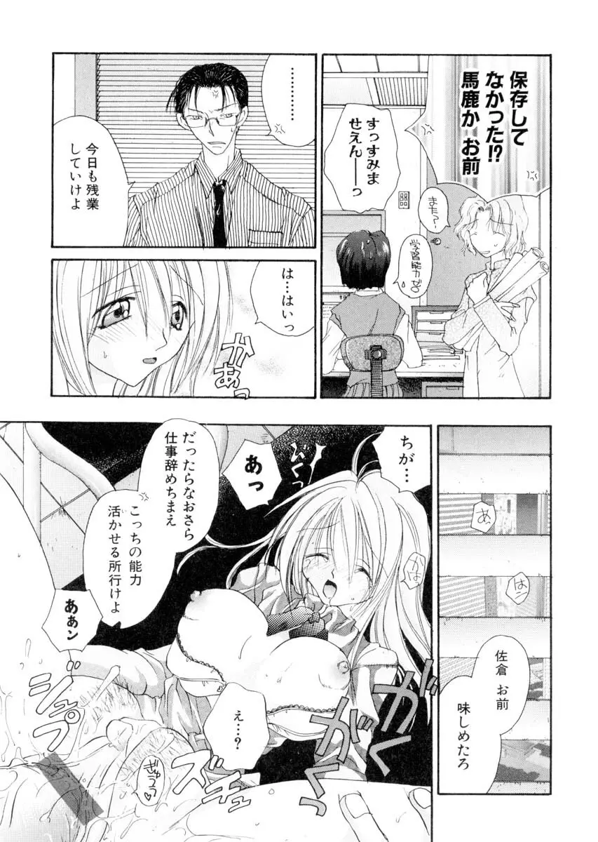 ミルキークライベイベー Page.146