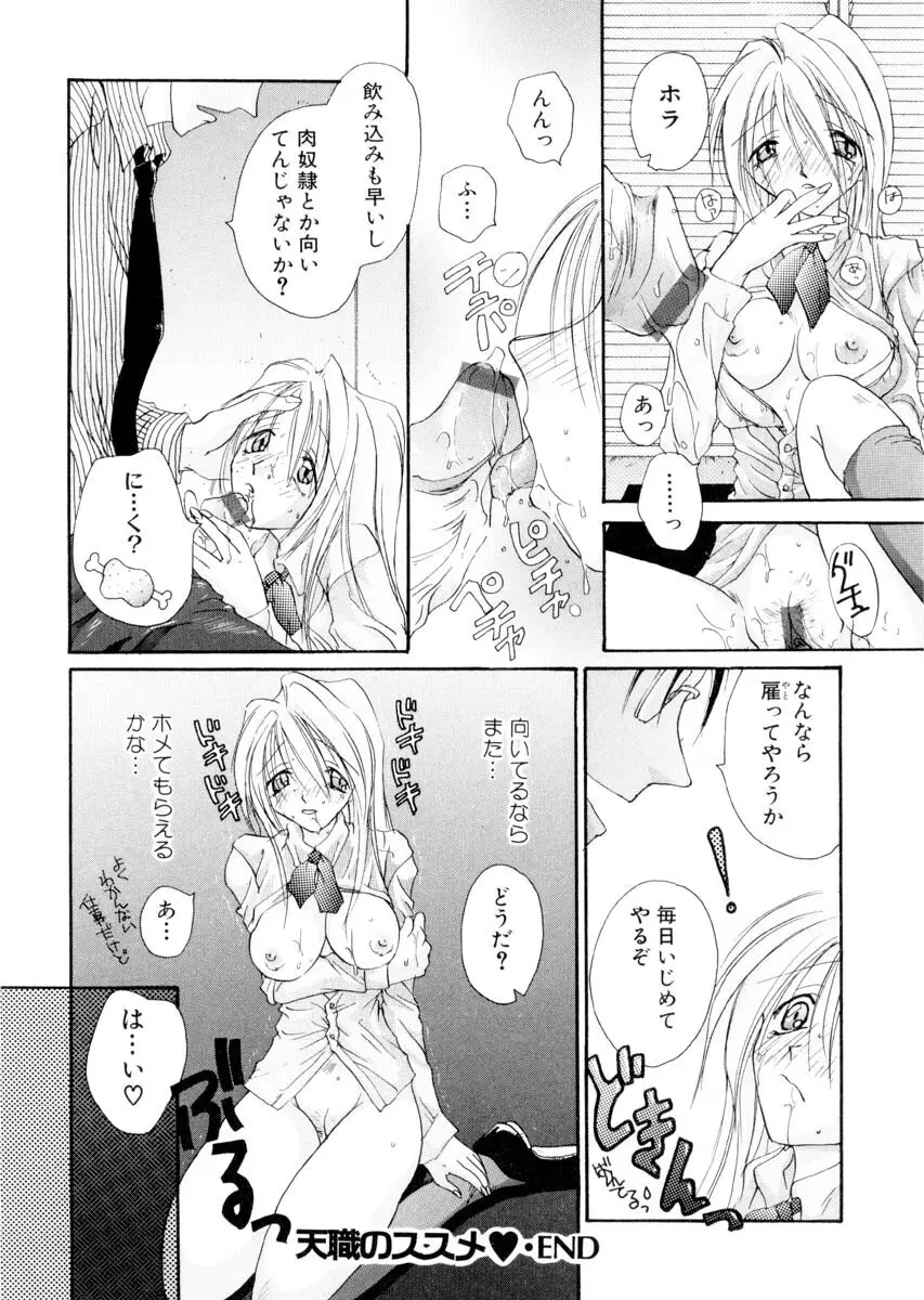 ミルキークライベイベー Page.147