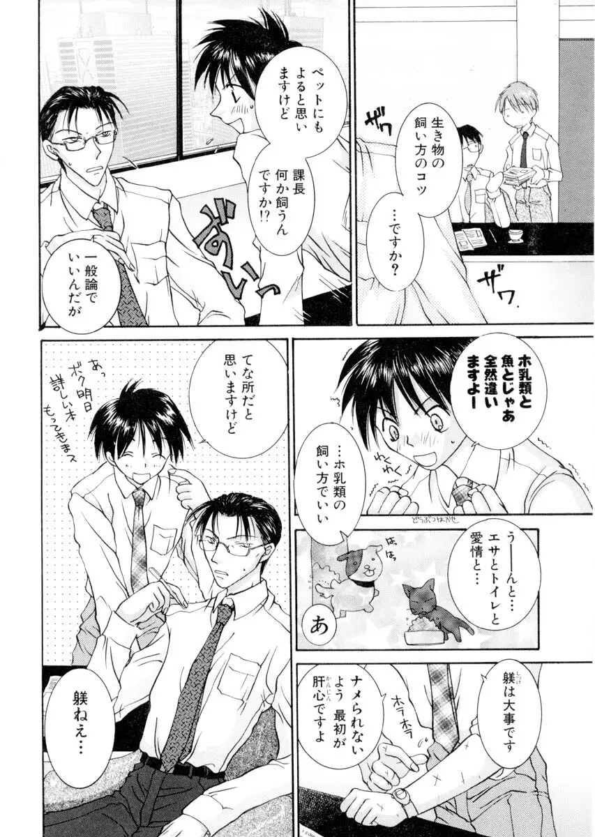 ミルキークライベイベー Page.151