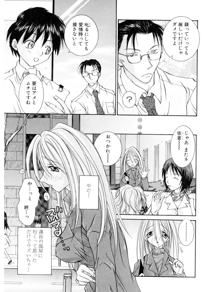 ミルキークライベイベー Page.152