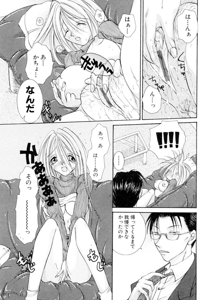 ミルキークライベイベー Page.154