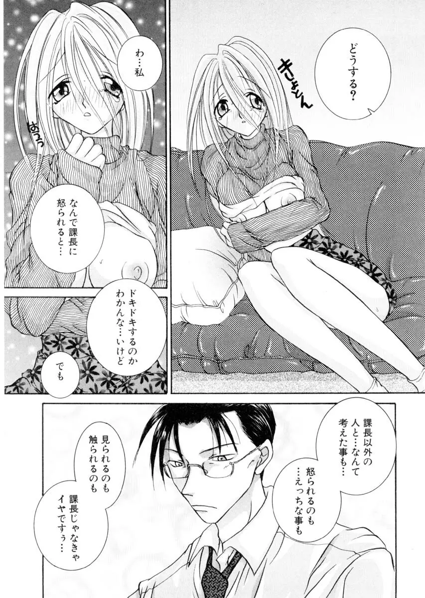 ミルキークライベイベー Page.158