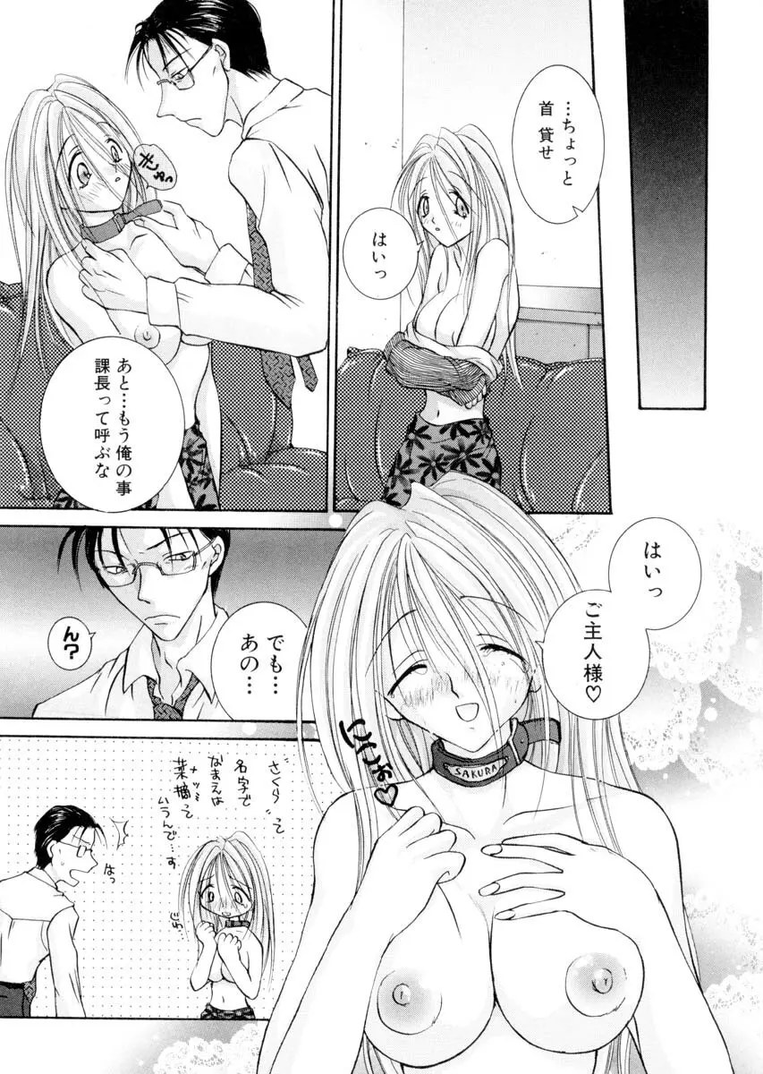 ミルキークライベイベー Page.166