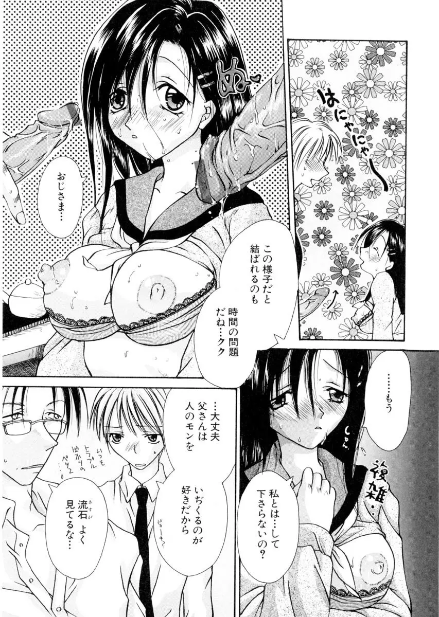 ミルキークライベイベー Page.26