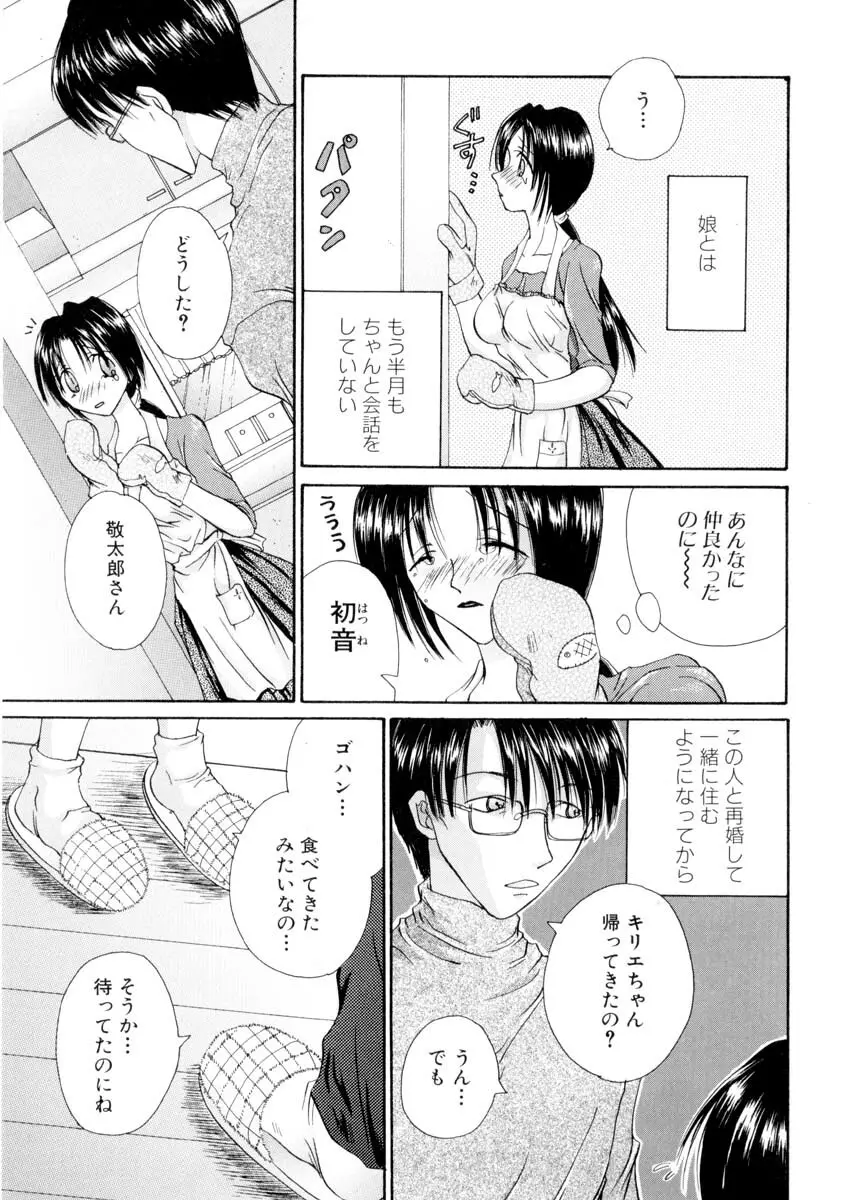 ミルキークライベイベー Page.30