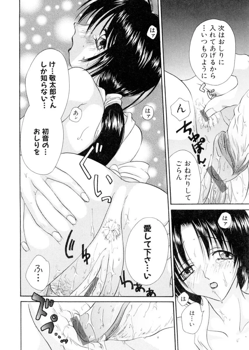 ミルキークライベイベー Page.43