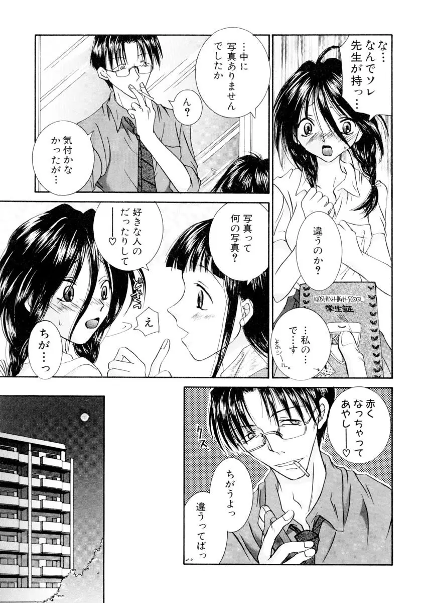 ミルキークライベイベー Page.96