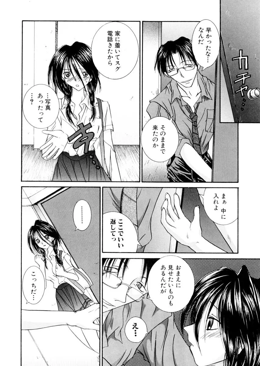 ミルキークライベイベー Page.97