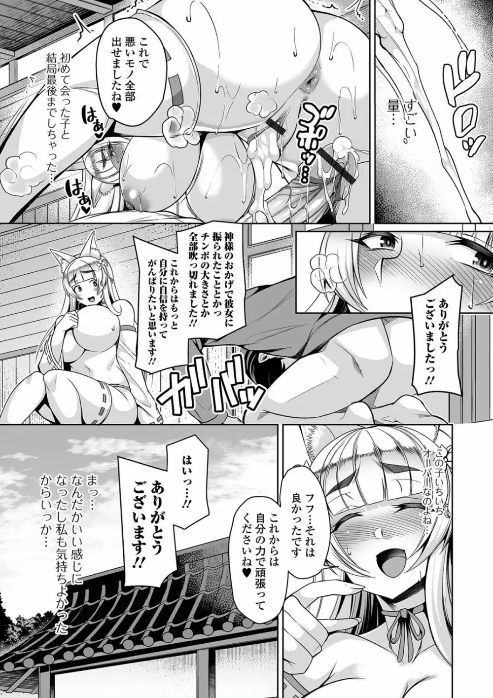 爆乳妻の淫しなみ Page.127