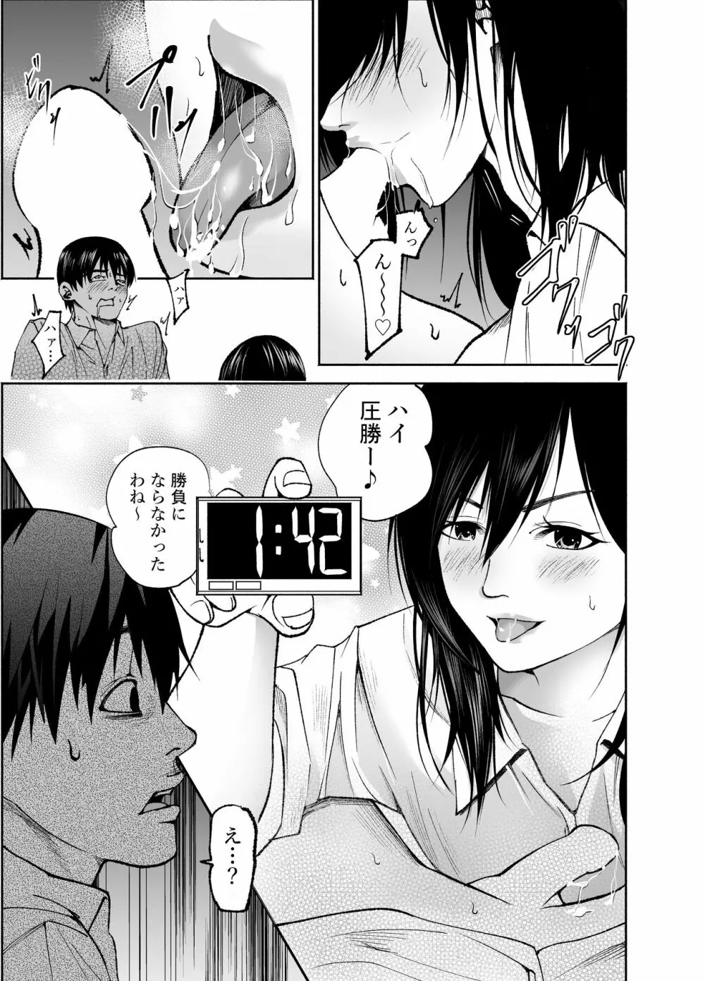 幼馴染の綾姉ちゃんと生中エッチ♡ Page.21