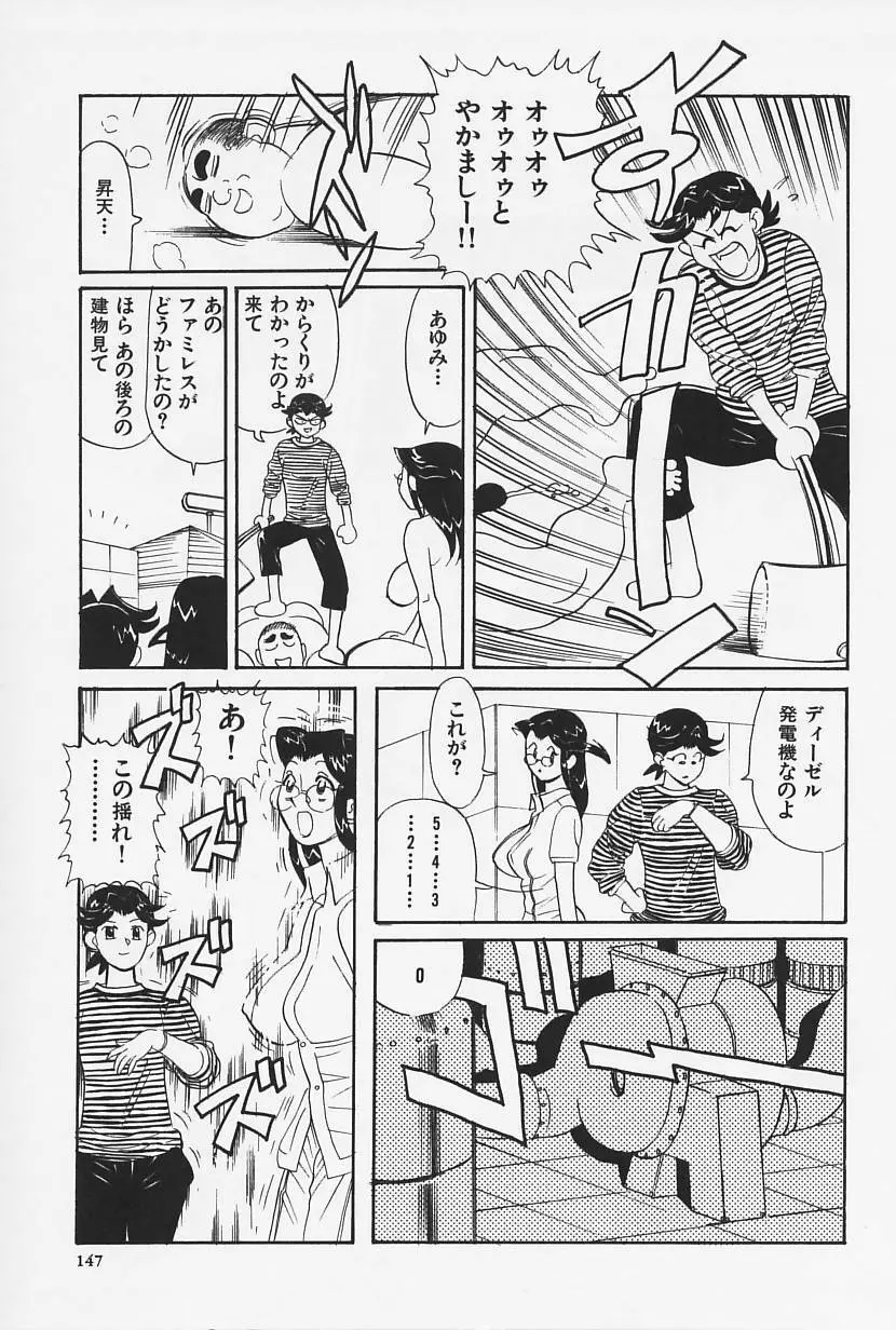 おかえり Page.149