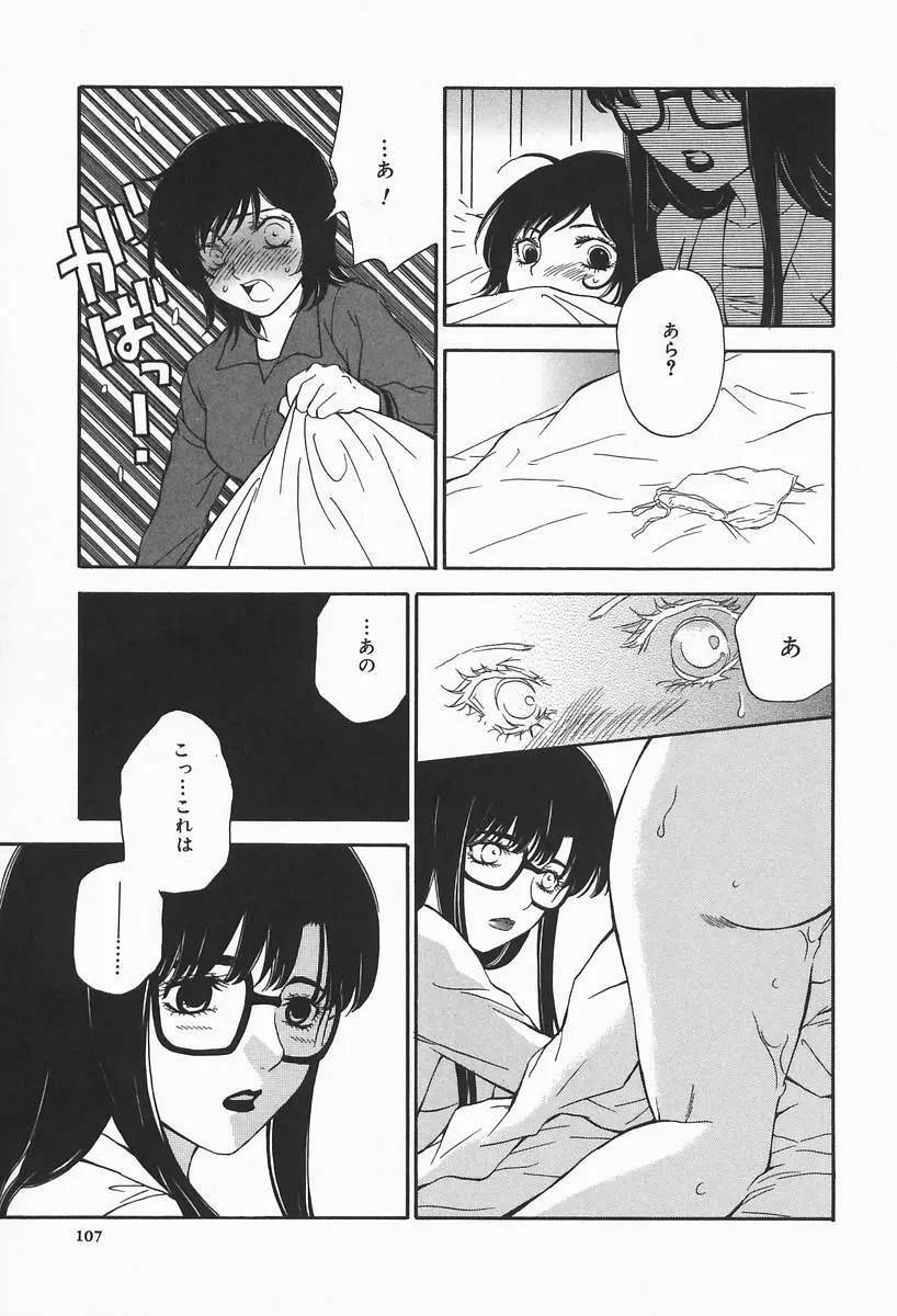 爆乳帝国 Page.107