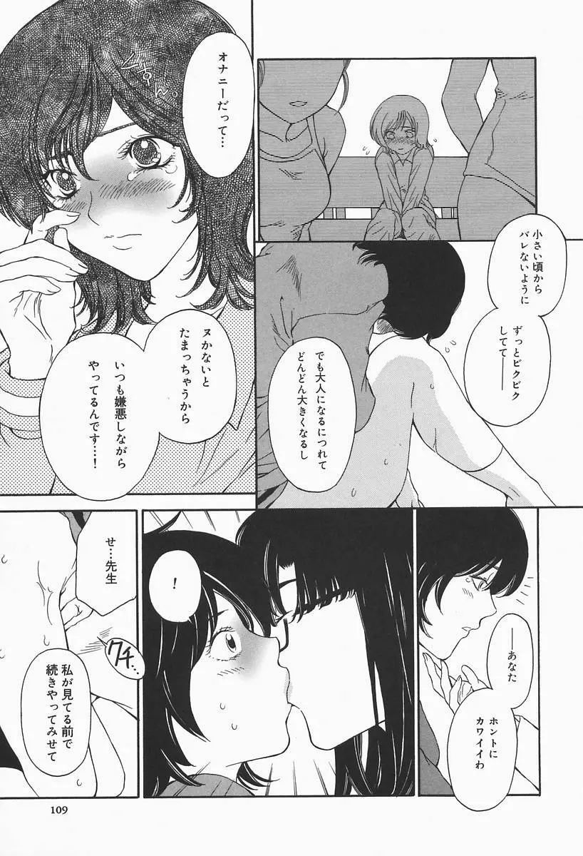 爆乳帝国 Page.109