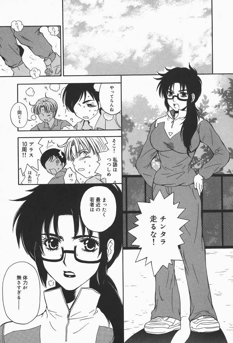 爆乳帝国 Page.134